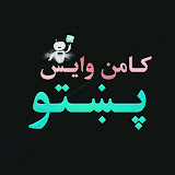 Common Voice Pashto